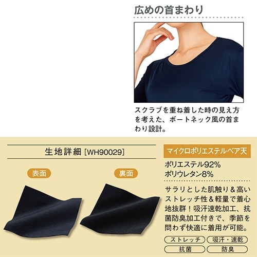 【メール便対応】自重堂 whisel 七分袖インナーＴシャツ 通年用 WH90029 スクラブインナー Tシャツ アンダーシャツ クルーネック 医療 制服 ユニフォーム 医者 医師 看護師 ナース 病院 おしゃれ かわいい 可愛い かっこいい
