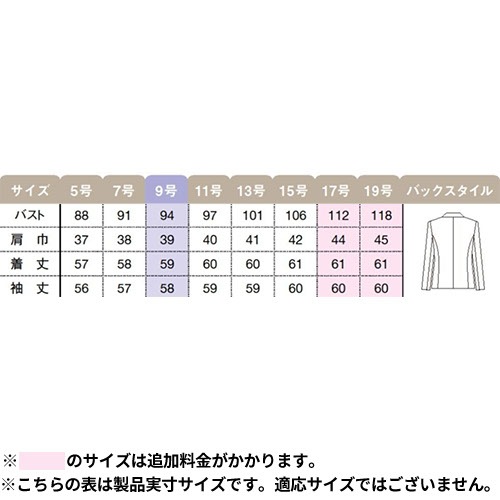 ジャケット 事務服 医療事務 制服 ユニフォーム YAGI ヤギ ジャケット U2420 おしゃれ かわいい 病院受付 クリニック オフィス ビジネス