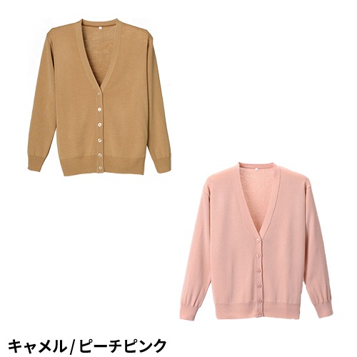 抗ピル長袖カーディガン 医療用 カーディガン 看護師 ナース ナースウェア ナース服 病院 レディース 女性用 ディーフェイズ D-1001 無地 毛玉にならない オフィスカジュアル フォーマル 事務 受付 制服 ユニフォーム きれいめ おしゃれ かわいい 前留め