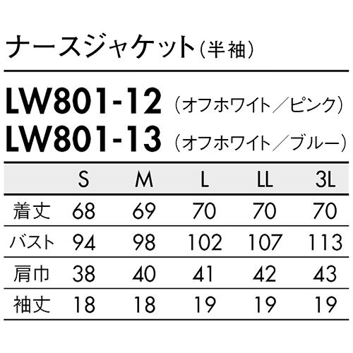ジャケット 白衣 ナースウェア LW801 医療 治療 住商モンブラン ローラアシュレイ レディース 女性用 半袖 医師 医者 看護師 ナース 医療用 病院 動物病院 作業療法 人気 上衣 医務衣 診察衣 軽量 かわいい 可愛い おしゃれ