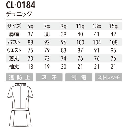 チュニック 白衣 CL-0184 Calala キャララ チトセ 半袖 看護師 ナース ナース服 レディース 女性用 医療用 制服 ユニフォーム おしゃれ かわいい 可愛い 人気 病院 エステ サロン 襟付き 細身 細見え