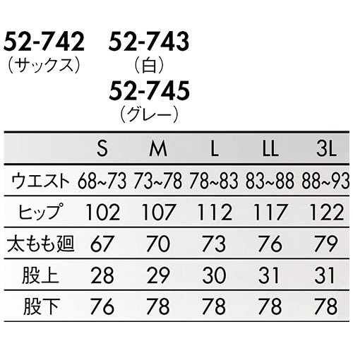 パンツ 52-745・742・746・743 白衣 ズボン 住商モンブラン スクラブ メンズ 男性用 医療 制服 ユニフォーム 医者 医師 看護師 ナース ツータック ゆったり 事務 病院 制菌 制電 おしゃれ かっこいい