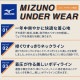 【メール便対応】ミズノ MIZUNO Vネック アンダーウェア 9分袖 [男] MZ-0155 MZ0155 スクラブインナー Tシャツ アンダーシャツ 医療 制服 ユニフォーム 医者 医師 看護師 ナース 病院 おしゃれ かっこいい 動きやすい