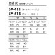 [ 特別価格 ]患者衣 8分袖 八分袖 ガウン 住商モンブラン 59 -411 ～ -415 検診衣 病衣 入院着 患者着 浴衣 浴衣式 メンズ レディース 男女兼用 検査 検診 健康診断 入院 患者 院内着 病院 介護 おしゃれ かわいい 可愛い かっこいい