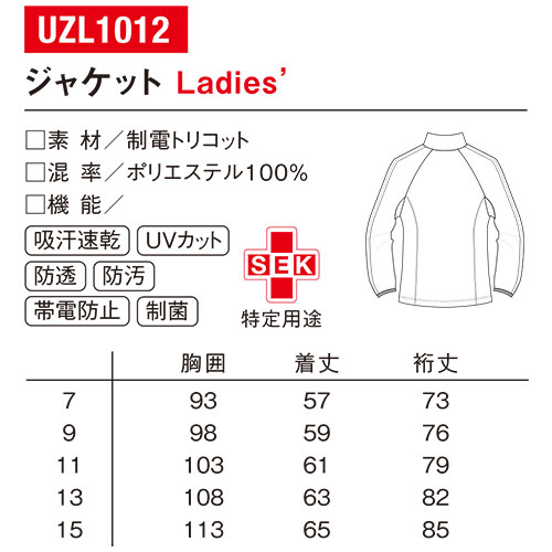 ジャケット ジャージ UZL1012 ルコックスポルティフ 上着 トップス