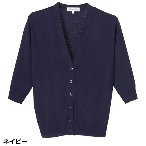 抗ピル七分袖カーディガン 医療用 カーディガン 看護師 ナース ナースウェア ナース服 病院 レディース 女性用 ディーフェイズ D-1004 無地 毛玉にならない オフィスカジュアル フォーマル 事務 受付 制服 ユニフォーム きれいめ おしゃれ かわいい 前留め