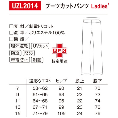 ブーツカット パンツ ジャージ UZL2014 ルコックスポルティフ ズボン