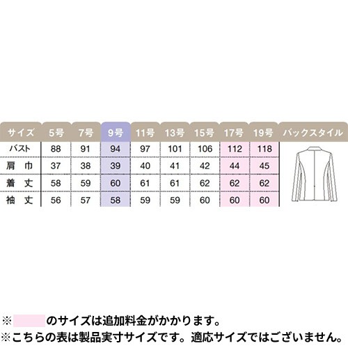 ジャケット 事務服 医療事務 制服 ユニフォーム YAGI ヤギ ジャケット U2422 おしゃれ かわいい 病院受付 クリニック オフィス ビジネス