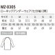 [ 特別価格 ]【メール便対応】ミズノ MIZUNO ローネック アンダーウェア 7分袖 [男] MZ-0305 MZ0305 スクラブインナー Tシャツ アンダーシャツ 医療 制服 ユニフォーム 医者 医師 看護師 ナース 病院 おしゃれ かっこいい 動きやすい
