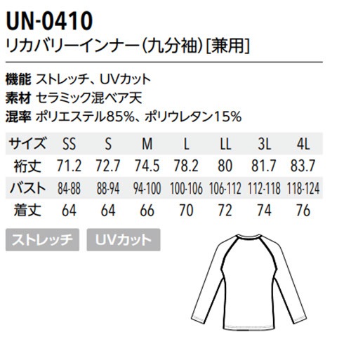 [特別価格] リカバリーウェア 疲労回復 上下セット パジャマ 長袖 リラックス 黒 遠赤外線 筋肉 リカバリーインナー レディース メンズ 男女兼用 一般医療機器 血行促進 快眠 休眠 Tシャツ アンダーシャツ 下着 部屋着 ルームウェア ゆったり 無地 Vネック [メール便対応]