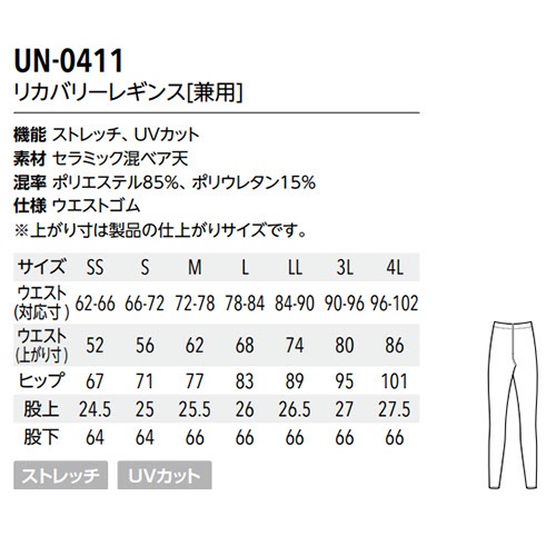 [特別価格] リカバリーウェア 疲労回復 上下セット パジャマ 長袖 リラックス 黒 遠赤外線 筋肉 リカバリーインナー レディース メンズ 男女兼用 一般医療機器 血行促進 快眠 休眠 Tシャツ アンダーシャツ 下着 部屋着 ルームウェア ゆったり 無地 Vネック [メール便対応]