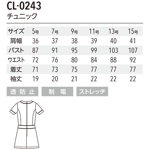 チュニック 白衣 CL-0243 Calala キャララ チトセ 半袖 看護師 ナース ナース服 レディース 女性用 医療用 制服 ユニフォーム おしゃれ かわいい 可愛い 人気 病院 エステ サロン 細身 細見え ニット