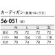 カーディガン ロング丈 56-051 住商モンブラン 長袖 秋 冬 春 レディース 女性用 医療 事務 看護師 ナース ナースウェア 医療用 制服 ユニフォーム 病院 ウール きちんと 寒さ対策 面接 おしゃれ かわいい 可愛い