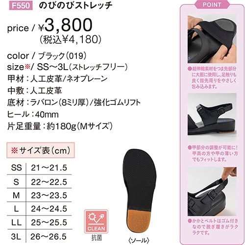 のびのびストレッチ サンダル ナースサンダル F550 自重堂 whisel ホワイセル 外反母趾予防 疲れない 疲れにくい 美脚 軽い 抗菌 上履き 蒸れない 履きやすい 丈夫 看護師 ナース 介護士 病院 快適 おしゃれ 人気 かわいい 可愛い かっこいい