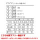 パンツ 総ゴム スクラブ 住商モンブラン 72-1269・1268・1263・1266・1261 白衣 ズボン メンズ 男性用 医療用 人気 制服 ユニフォーム 医師 看護師 病院 ストレート 快適 おしゃれ かっこいい 動きやすい