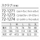 スクラブ 白衣 医療 住商モンブラン メンズ 男性用 半袖 72-1273・1271・1270・1274・1278 医師 医者 看護師 ナース 研修医 医療用 人気 手術衣 オペ着 薄手 速乾 制菌 透け防止 病院 小児科 リハビリ 介護 かっこいい おしゃれ 動きやすい 軽い