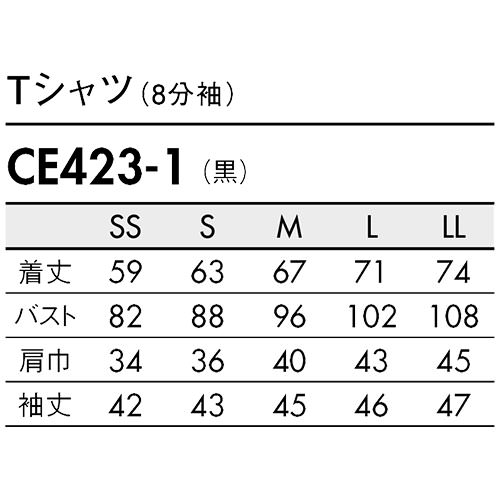 【メール便対応】住商モンブラン Tシャツ 8分袖(兼用) CE423-1 スクラブインナー Tシャツ アンダーシャツ 医療 制服 ユニフォーム 医者 医師 看護師 ナース 病院 おしゃれ かっこいい 動きやすいインナーシャツ 医療用 クリニック 着心地がいい