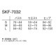 【メール便対応】ナガイレーベン SKYFレディストップ SKF-7032 スクラブインナー Tシャツ アンダーシャツ 医療 制服 ユニフォーム 医者 医師 看護師 ナース 病院 おしゃれ かっこいい 動きやすいインナーシャツ 医療用 クリニック 着心地がいい