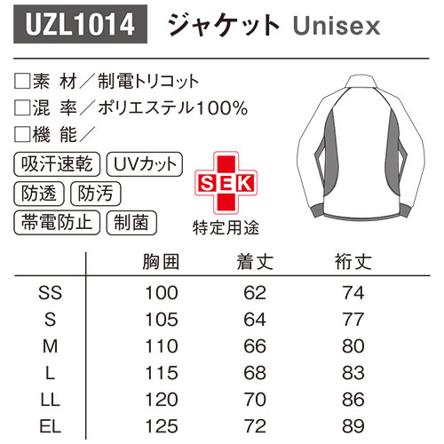 ジャケット ジャージ UZL1014 ルコックスポルティフ 上着 トップス