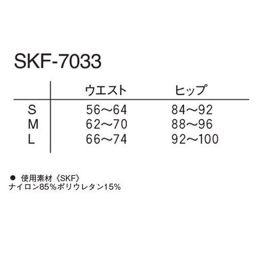 【メール便対応】ナガイレーベン SKYFレディスボトム SKF-7033 スクラブインナー Tシャツ アンダーシャツ 医療 制服 ユニフォーム 医者 医師 看護師 ナース 病院 おしゃれ かっこいい 動きやすいインナーシャツ 医療用 クリニック 着心地がいい
