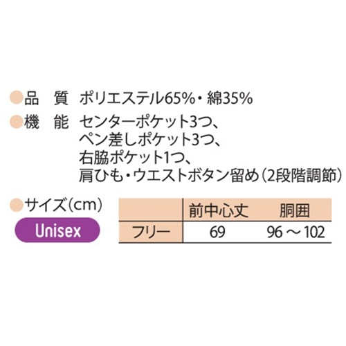 アロハエプロン(H型) エプロン 介護 介護士 ヘルパー 食事 介護用 介護施設 レディース 女性用 メンズ 男性用 ユニセックス ディーフェイズ DE-0004 ポリエステル 花柄 制服 ユニフォーム 看護師 ナース 業務用 おしゃれ かわいい 可愛い かっこいい 通販