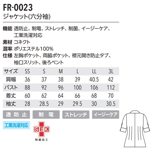 ケーシー 白衣 ジャケット レディース 女性用 unite ユナイト チトセ ジャケット(六分袖) FR-0023 医療 制服 ユニフォーム 医者 医師 看護師 ナース 病院 横掛 おしゃれ かわいい 可愛い 動きやすい生地・縫製もしっかりで着心地がいい 医療用 上衣 医務衣 診察衣 クリニッ