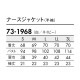 住商モンブラン ナースジャケット 半袖(女性用) 73-1968 ケーシー 白衣 ジャケット レディース 女性用 医療 制服 ユニフォーム 医者 医師 看護師 ナース 病院 横掛 おしゃれ かわいい 可愛い 動きやすい生地・縫製もしっかりで着心地がいい 医療用 上衣 医務衣 診察衣 クリ