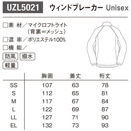 ウォルフスブルク　支給品　ウィンドジャケット　サイズXL バートル 2025年 秋冬 新商品 ジャケット XXL 3XL 3250-big 長袖