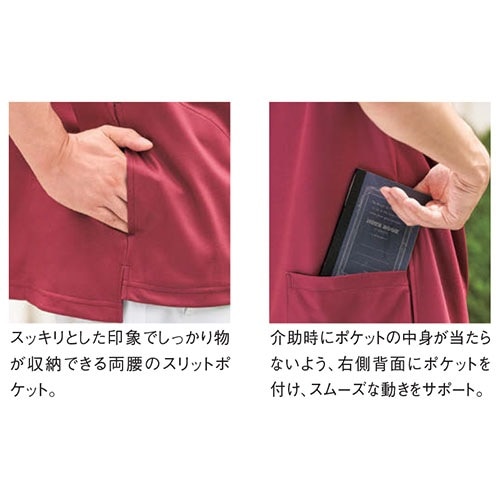 メール便対応】ニットシャツ ポロシャツ KZN235 介護服 仕事着