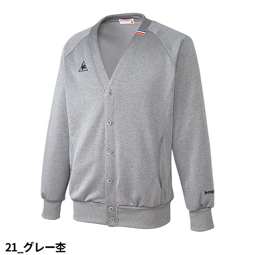 ルコックスポルティフ 介護 ケアウェア 裏パイルカーディガン