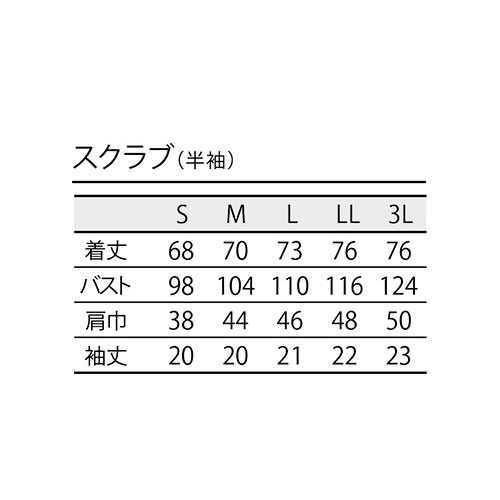 スクラブ 上下セット 白衣 パンツ 住商モンブラン ユニセックス 男女兼用 半袖 医療 医師 医者 歯医者 看護師 ナース ナース服 手術衣 薄手 速乾 ポケット 楽 72 -614 ～ -619・-630 72 -1164 ～ -1169・-1630