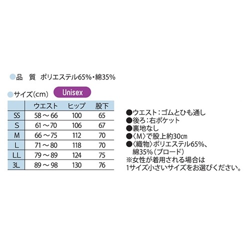 男女兼用ストレートパンツ スクラブ パンツ 白衣ズボン メンズ レディース 男女兼用 ユニセックス DS-3001 医師 看護師 ナース 医療用 人気 制服 ユニフォーム ポリエステル 病院 介護 介護士 おしゃれ かっこいい 可愛い かわいい 動きやすい