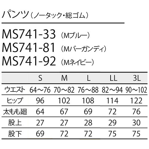 スクラブ 上下セット 白衣 パンツ 住商モンブラン ユニセックス 男女兼用 制服 ユニフォーム 半袖 医療 医師 医者 歯医者 看護師 ナース ナース服 手術衣 ストレッチ 総ゴム 動きやすい 楽 MS241 MS741