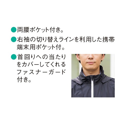 リベルタ　防寒用ユニフォーム　ウィンドブレーカー ウィンドブレーカー アウター 介護服 上着 防寒 KAZEN カゼン KZN255
