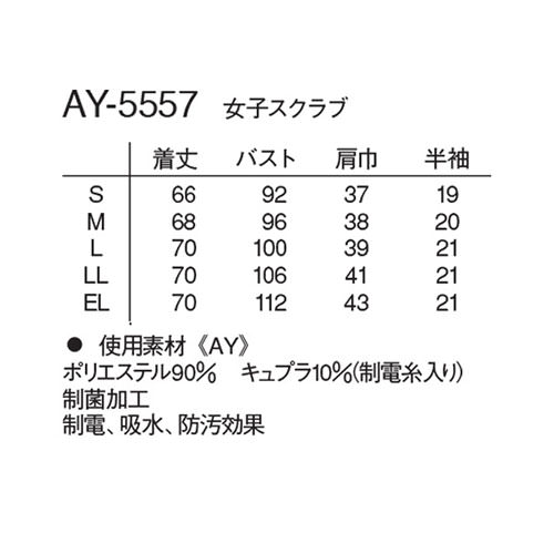スクラブ 上下セット 白衣 パンツ ナガイレーベン Naway レディース 女性用 制服 ユニフォーム 半袖 医療 医師 医者 歯医者 看護師 ナース ナース服 手術衣 ファスナー 総ゴム 動きやすい 楽 AY-5557 AY-4213 かわいい おしゃれ