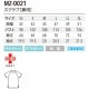 【メール便対応】スクラブ 白衣 医療 ミズノ MIZUNO ユニセックス 男女兼用 半袖 MZ-0021 医師 医者 看護師 ナース ナース服 人気 手術衣 オペ着 制服 ユニフォーム ポケット 抗ウイルス 軽い 病院 かっこいい 可愛い かわいい おしゃれ 動きやすい