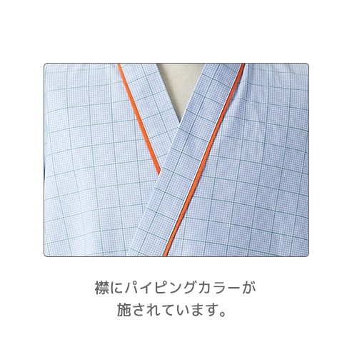 [ 特別価格 ]患者衣 8分袖 八分袖 ガウン 住商モンブラン 59 -441 ～ -445 検診衣 病衣 入院着 患者着 浴衣 浴衣式 メンズ レディース 男女兼用 検査 検診 健康診断 入院 患者 院内着 病院 介護 格安 安い おしゃれ かわいい かっこいい