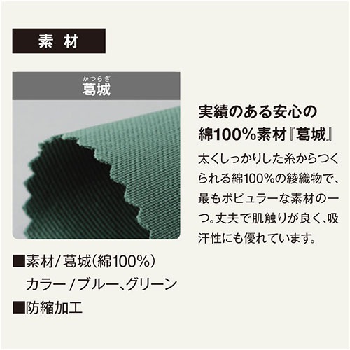ガウン 手術用 手術衣 オペ着 KAZEN カゼン 手術ガウン 診察衣 135-51・52 医療 制服 ユニフォーム 綿 コットン 医者 縮みにくい 医師 看護師 ナース 病院 メディカル 公式 ウェア