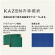ガウン 手術用 手術衣 オペ着 KAZEN カゼン 手術ガウン 診察衣 135-51・52 医療 制服 ユニフォーム 綿 コットン 医者 縮みにくい 医師 看護師 ナース 病院 メディカル 公式 ウェア