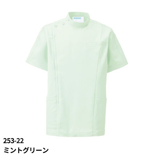 ジャケット KAZEN カゼン 白衣 医療 253 メンズ S-5L 半袖 KC