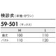 検診衣 半袖 ガウン 住商モンブラン 59-501 患者衣 病衣 入院着 患者着 浴衣 浴衣式 メンズ レディース 男女兼用 検査 検診 健康診断 入院 患者 妊産婦 院内着 病院 介護 おしゃれ かわいい 可愛い かっこいい