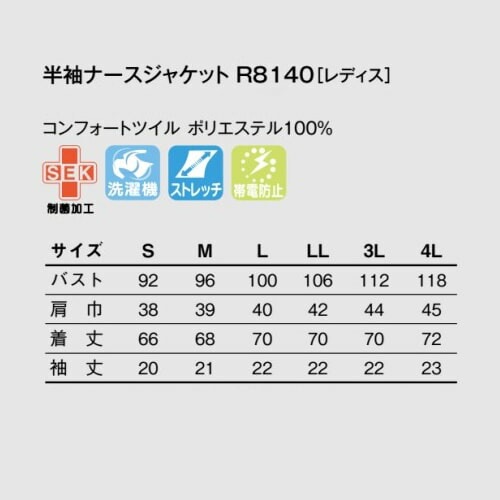 ナースジャケット 白衣 上下セット パンツ リゼルヴァ RISERVA レディース 女性用 医療 看護師 半袖 R8140 R7140P ナースウェア おしゃれ 制服 ユニフォーム 病院 クリニック かわいい 可愛い 楽 ポケット