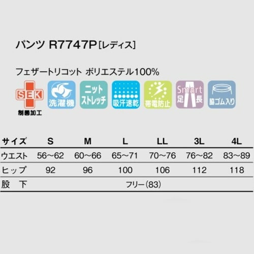 スクラブ 上下セット 白衣 パンツ リゼルヴァ RISERVA レディース 女性用 半袖 医療 医師 医者 歯医者 看護師 ナース ナース服 手術衣 前開き ストレート R8797 R7747P 制服 ユニフォーム 病院 エステ 介護 おしゃれ かわいい 可愛い