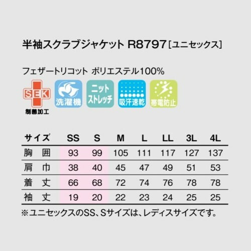 スクラブ 上下セット 白衣 パンツ リゼルヴァ RISERVA メンズ 男性用 半袖 医療 医師 医者 歯医者 看護師 ナース ナース服 手術衣 前開き ストレート R8797 R7797P 制服 ユニフォーム 病院 エステ 介護 おしゃれ かっこいい