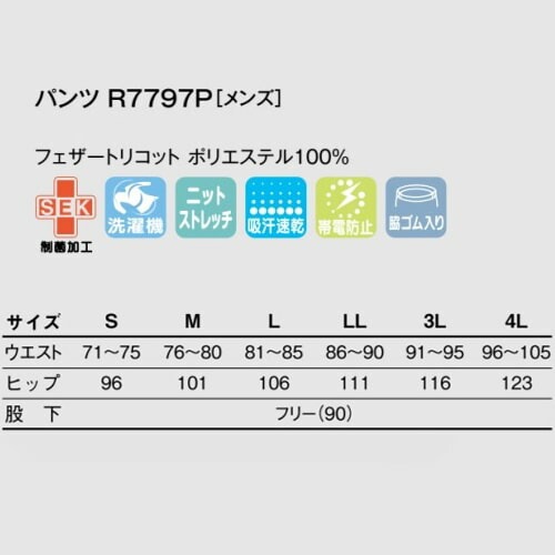 スクラブ 上下セット 白衣 パンツ リゼルヴァ RISERVA メンズ 男性用 半袖 医療 医師 医者 歯医者 看護師 ナース ナース服 手術衣 前開き ストレート R8797 R7797P 制服 ユニフォーム 病院 エステ 介護 おしゃれ かっこいい