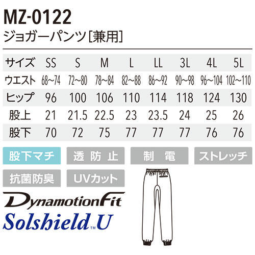 MAARIE & LONA CODE CD12-TSJP パンツ サイズS ジョガーパンツ MZ-0122 白衣 ズボン ミズノ MIZUNO ユニセックス 男女