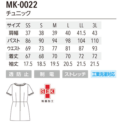 チュニック 看護衣 白衣 上下セット パンツ MICHEL KLEIN ミッシェルクラン レディース 女性用 医療 看護師 ナース 半袖 MK-0022 MK-0025 おしゃれ 制服 ユニフォーム 受付 病院 エステ ストレッチ かわいい 可愛い 上品 ファスナー