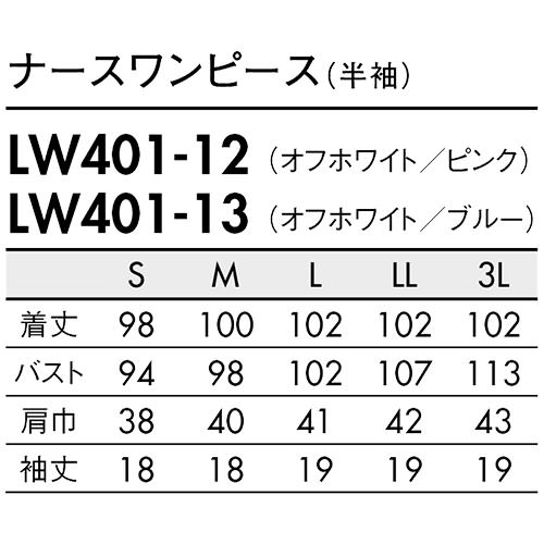 ナースワンピース 白衣 ナース服 LW401 住商モンブラン 半袖 レディース 女性用 医療用 看護師 ナース ナースウェア 病院 クリニック エステ サロン 事務 花柄 華やか フェミニン おしゃれ かわいい 可愛い きれいめ