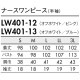 ナースワンピース 白衣 ナース服 LW401 住商モンブラン 半袖 レディース 女性用 医療用 看護師 ナース ナースウェア 病院 クリニック エステ サロン 事務 花柄 華やか フェミニン おしゃれ かわいい 可愛い きれいめ