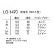 患者衣 着物型 検診衣 ナガイレーベン LG-1470 病衣 入院着 患者着 半袖 メンズ レディース 浴衣 浴衣式 検査 検診 健康診断 入院 患者 院内着 病院 鍼灸 介護 おしゃれ かわいい 可愛い かっこいい 吸汗 綿 ポリエステル